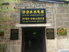 -沕沕水生态风景区