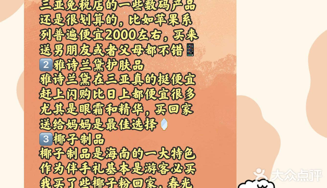 三亚旅游|五一黄金假期情侣档旅游干货‼