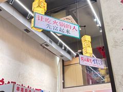 -黔哆哆地摊酸汤火锅(清湖店)