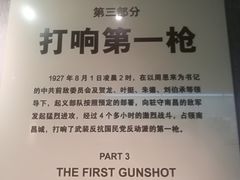 -南昌八一起义纪念馆