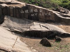 -灵岩山风景区