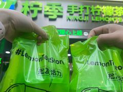 -柠季·手打柠檬茶(岳麓山登高路店)