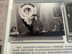 -梁思成纪念馆