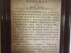 -百年老茶馆