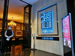 门面-炳胜公馆(珠江新城店)