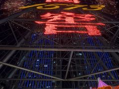 -星城之眼摩天轮