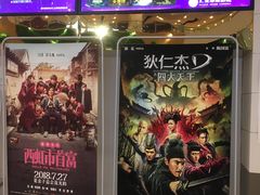 -汇金缪斯影城(八佰伴店)