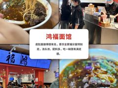 -泰顺江南春面馆
