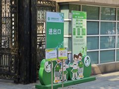 -中国福利会少年宫
