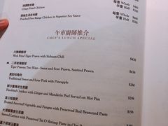 菜单-逸东轩(香港逸东酒店)
