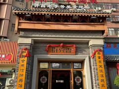 -群英会·三国菜(曹魏古城店)