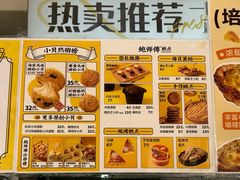 -鲍师傅糕点(五角场店)