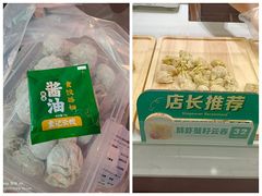 -袁记云饺(南门口店)