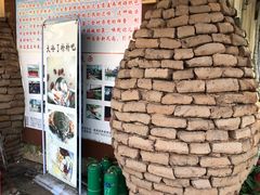 -临高吉海土窑海鲜(琼山店)