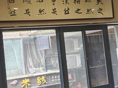 -许老八包子铺羊汤馆(绿地世纪城店)