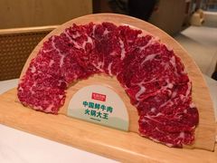 匙皮肉-左庭右院鲜牛肉火锅(新梅广场店)