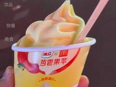 苹果雪芭-麦当劳(沙河店)