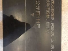 -敦煌市博物馆