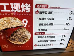 -华威约饭街