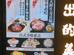 菜单-大鲜生·亚洲菜融合小食堂