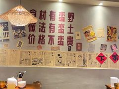 -蛮佬拾·乡里土菜馆(河西王府井店)