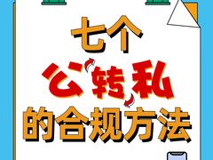 -企巴兔·注册公司代理记账