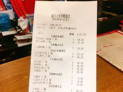 账单-重庆渝达老火锅(春熙路店)