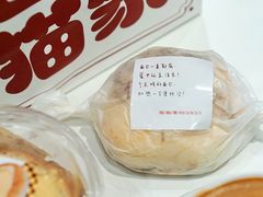 -熊猫家PANDA BAKERY(望江店)