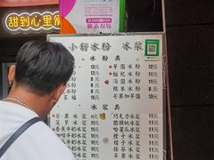 -夏食光安顺小舒冰粉冰浆(甲秀楼店)