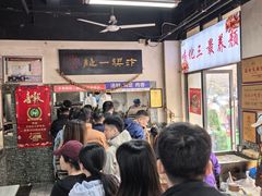 -化三驴肉汤(金明东街店)