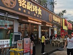 -铭副琦食·虾蟹烩馆(渔人码头店)