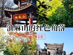 -黄埔油麻山森林公园