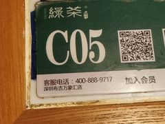 -绿茶餐厅(布吉万象汇店)