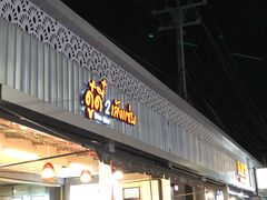 -Doo Dee Thai Food(Issan/Isaan/Esan)
