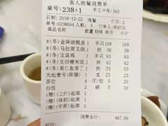 账单-朱仔记食府(江南大道店)