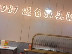 -潮汕大目牛肉火锅(皇岗旗舰店)