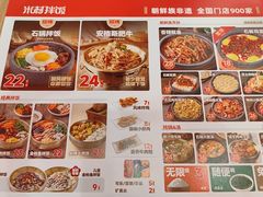 -米村拌饭(银泰中心店)