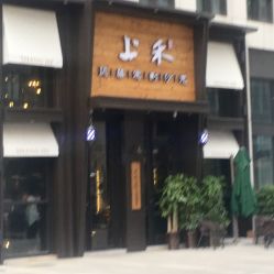 门面-上禾 HAIR SALON