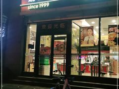 门面-魏家凉皮(马驹桥店)