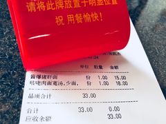 账单-钱万兴(塔园路店)