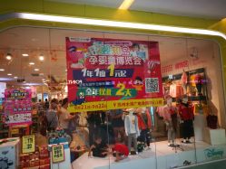 -婴知岛(绿宝广场店)