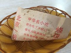-洪峰浩老北京烧饼夹肉(角门路店)