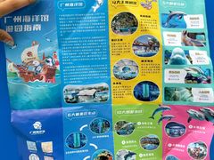 -广州海洋馆