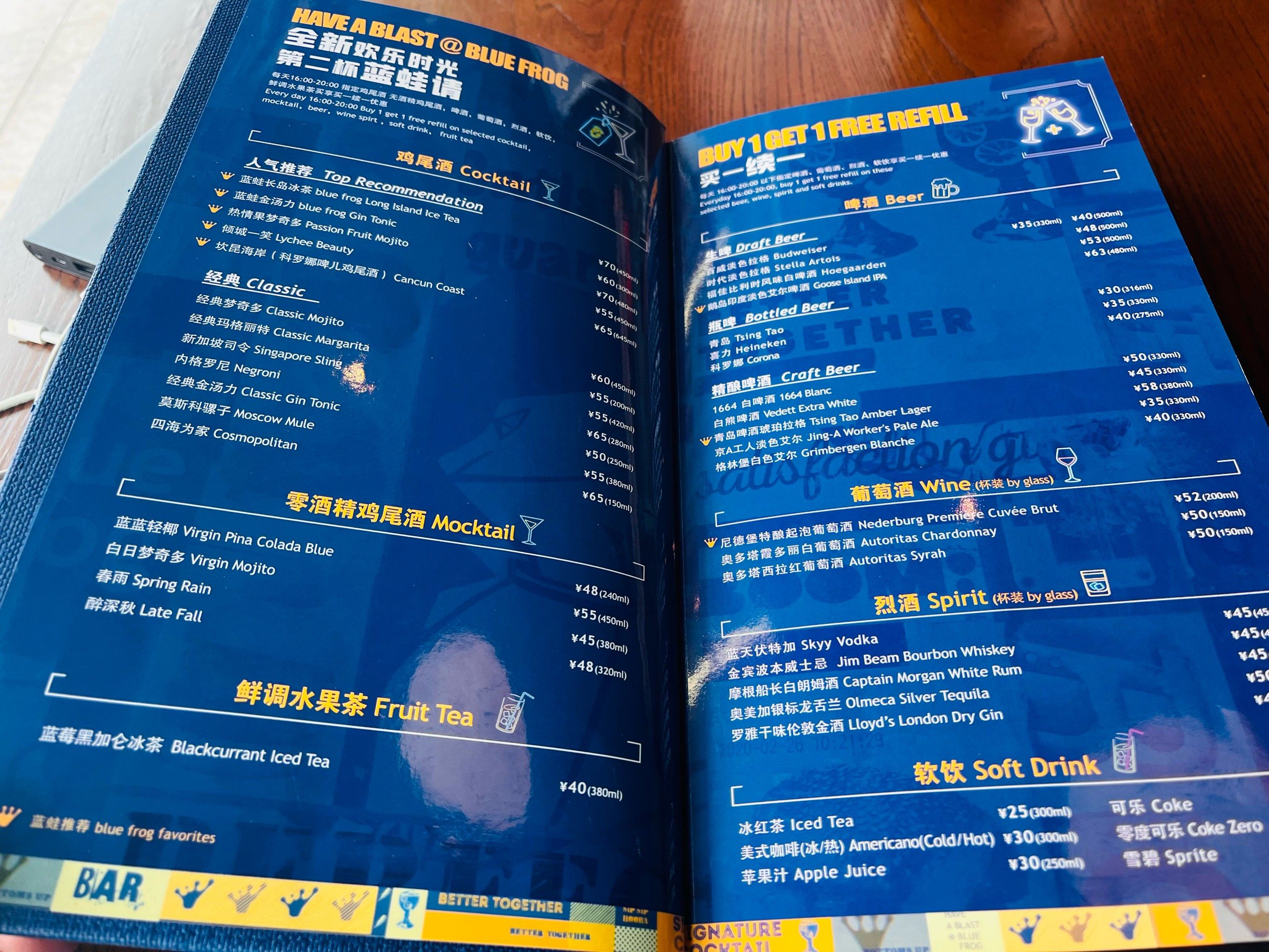 bluefrog蓝蛙(北京金地店)(菜单1)
