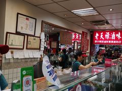 -上海老天禄