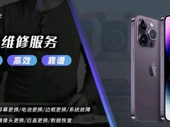 -苹果维修服务(三里屯店)