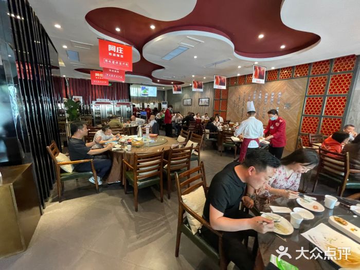 阿庄新豫菜(通泰路店)大堂图片
