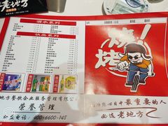 -香约老地方烧烤(九道街店)