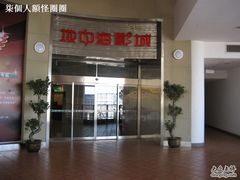 -红星电影世界开元地中海店(RealD杜比全景声)