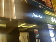 -必胜客(上地华联店)